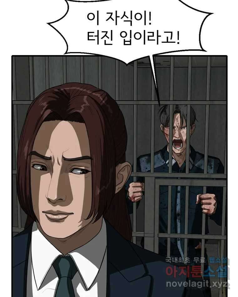 고스트 터미널 43화 37