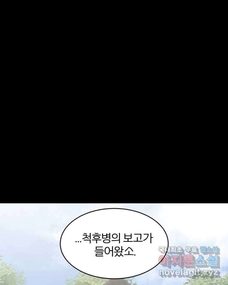 카산드라 102화 3