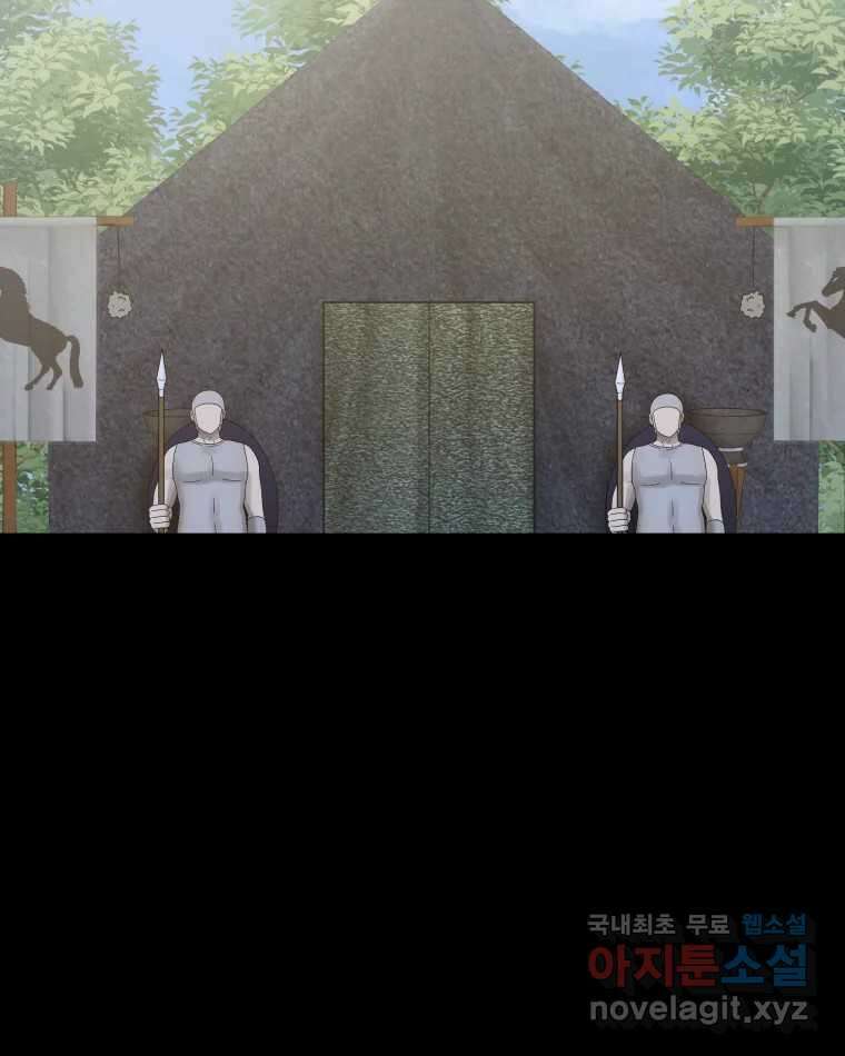 카산드라 102화 4
