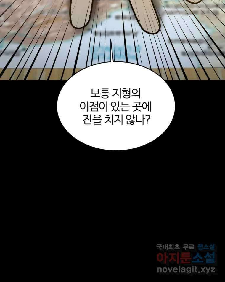 카산드라 102화 6