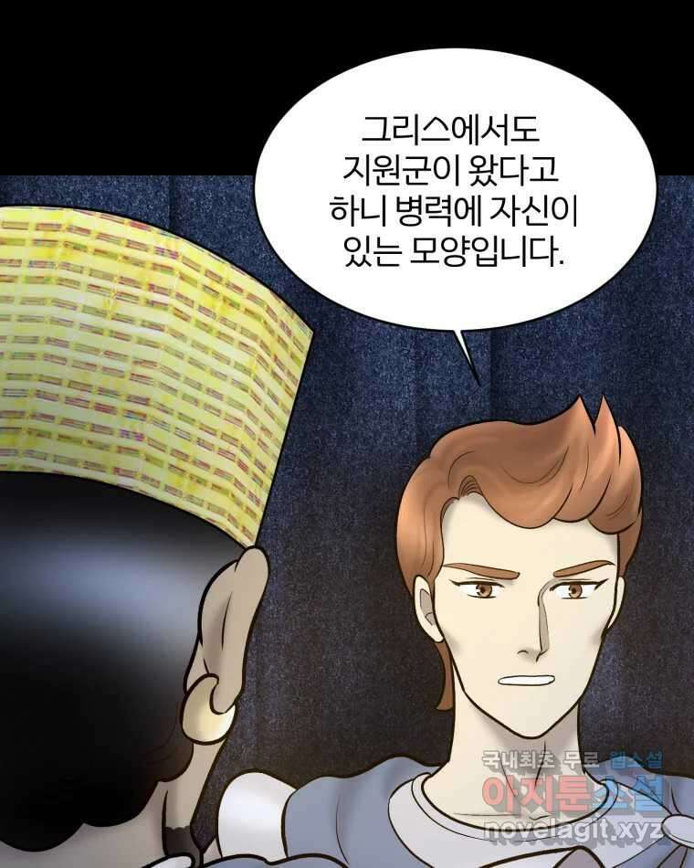 카산드라 102화 7