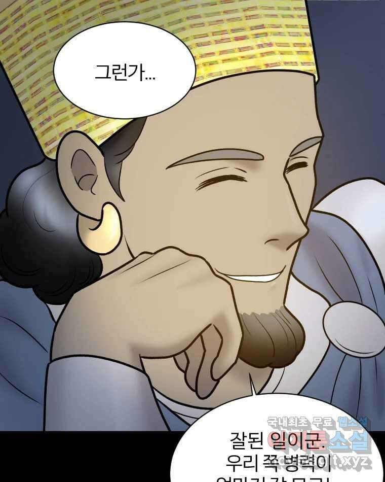 카산드라 102화 9