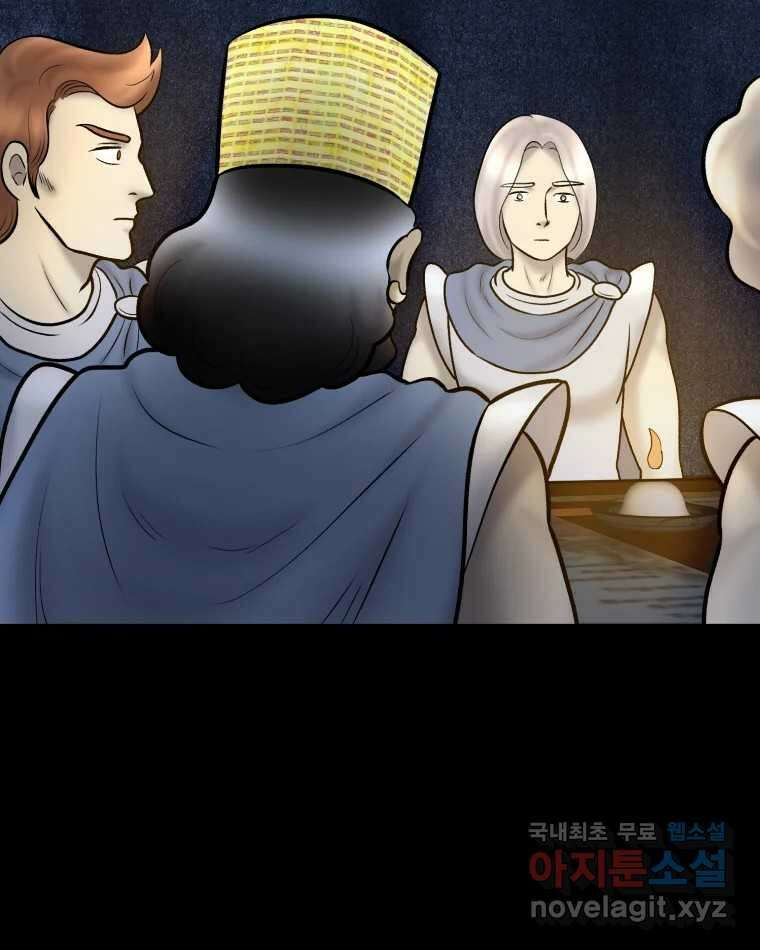 카산드라 102화 12