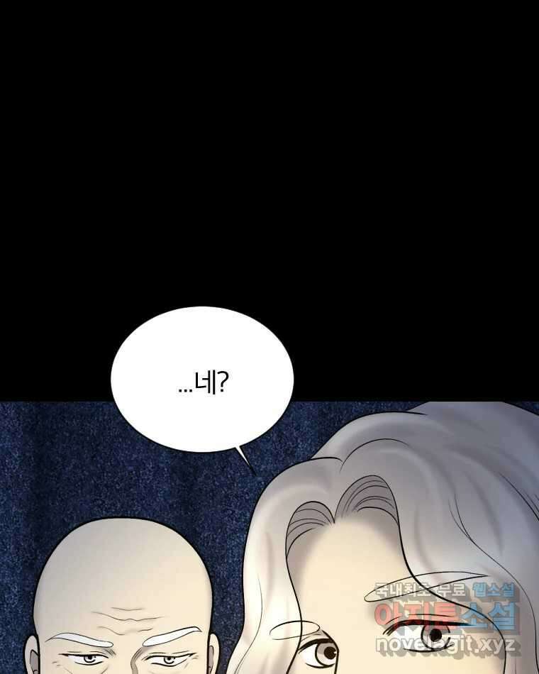 카산드라 102화 20