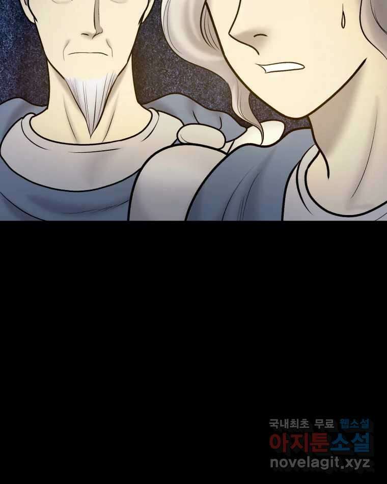 카산드라 102화 21