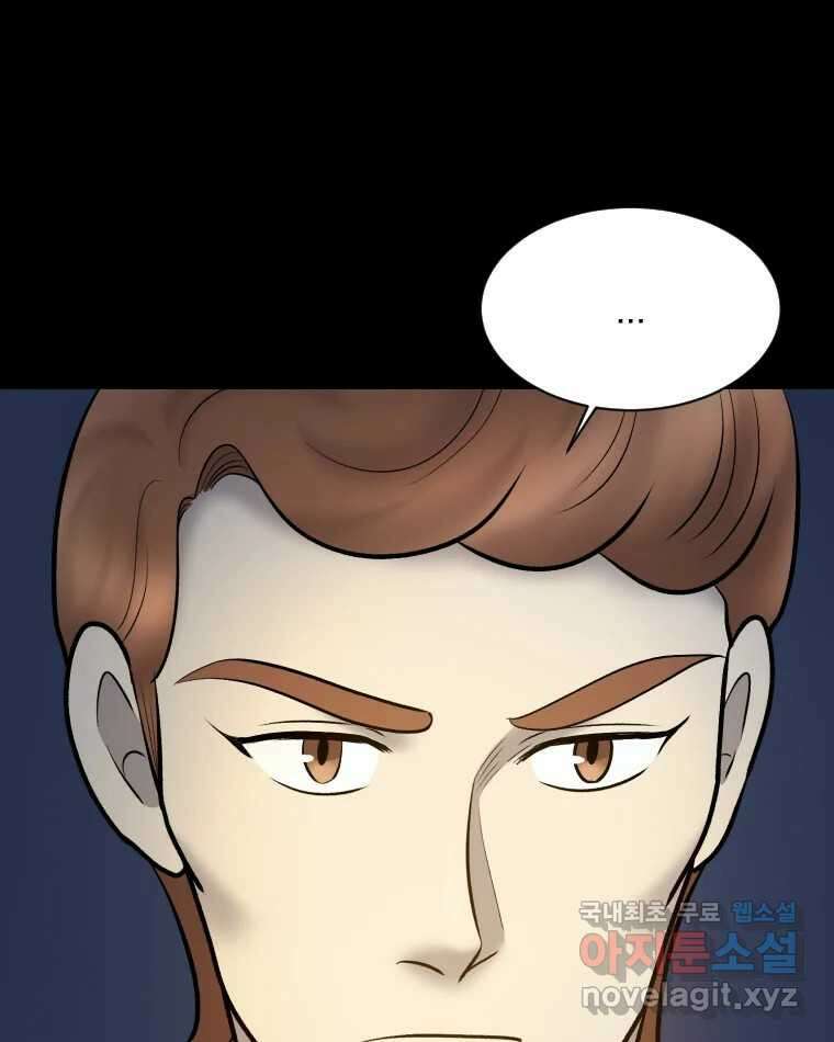 카산드라 102화 22