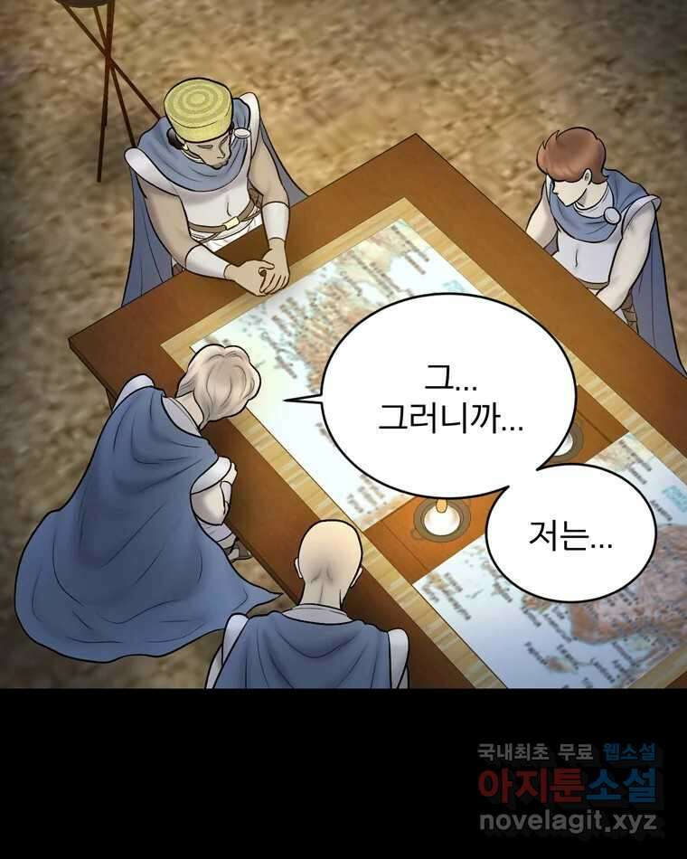 카산드라 102화 26