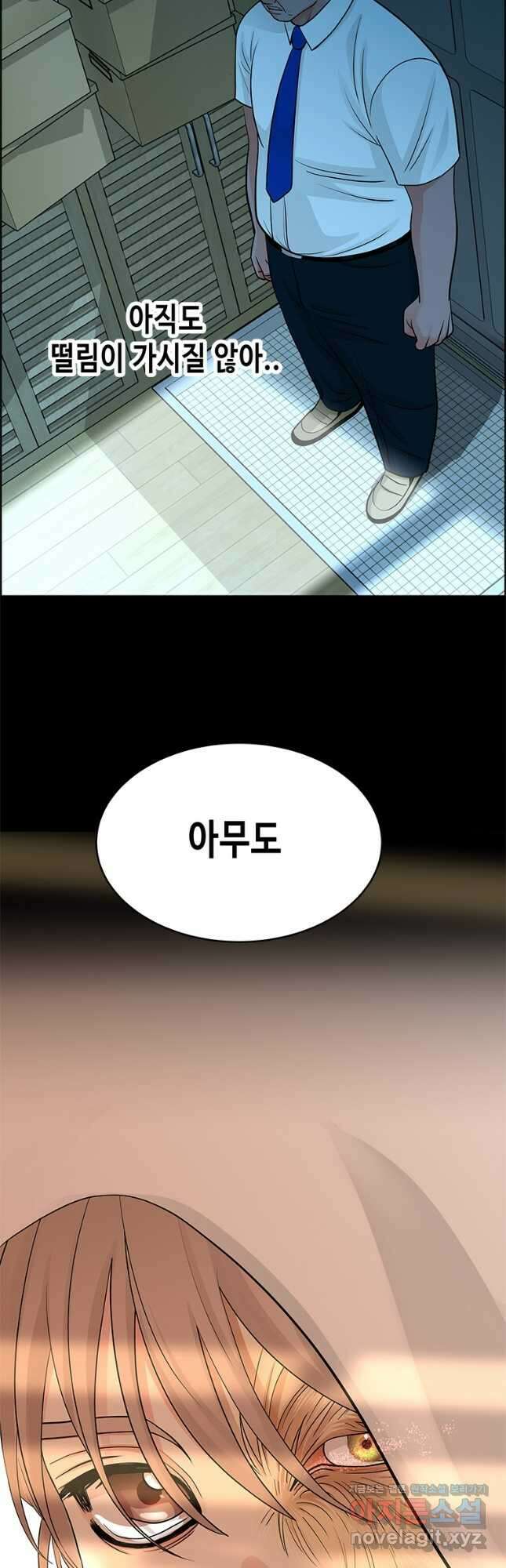 천 개의 달이 뜨면 72화 2
