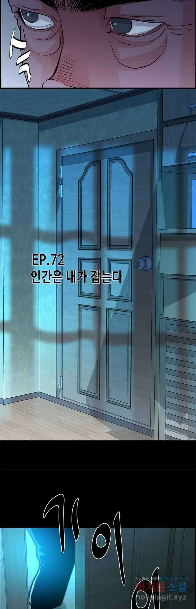 천 개의 달이 뜨면 72화 4