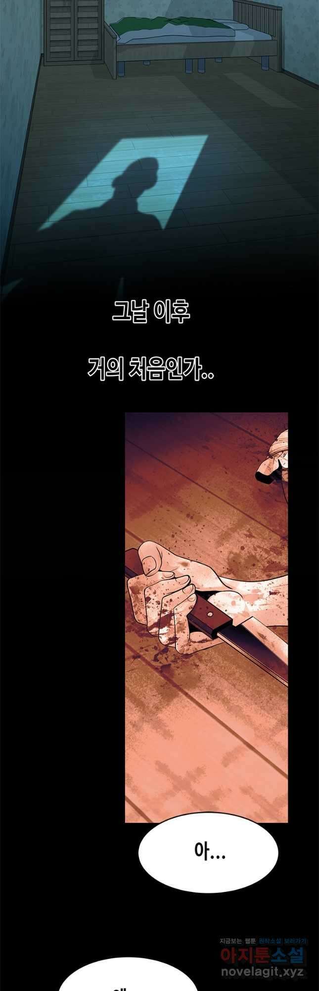 천 개의 달이 뜨면 72화 6