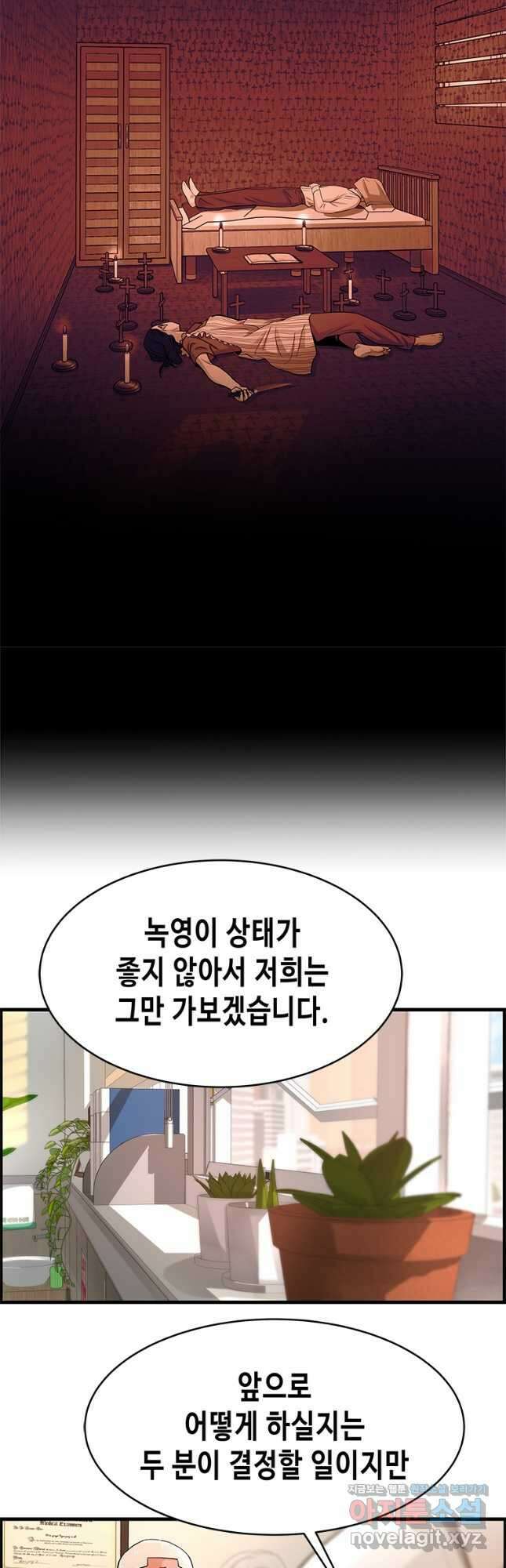 천 개의 달이 뜨면 72화 8