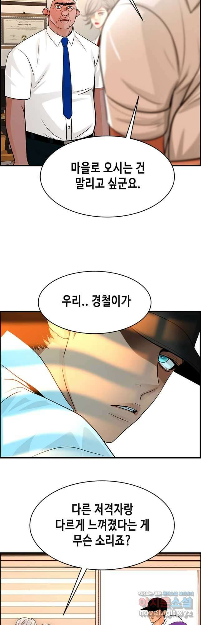 천 개의 달이 뜨면 72화 9