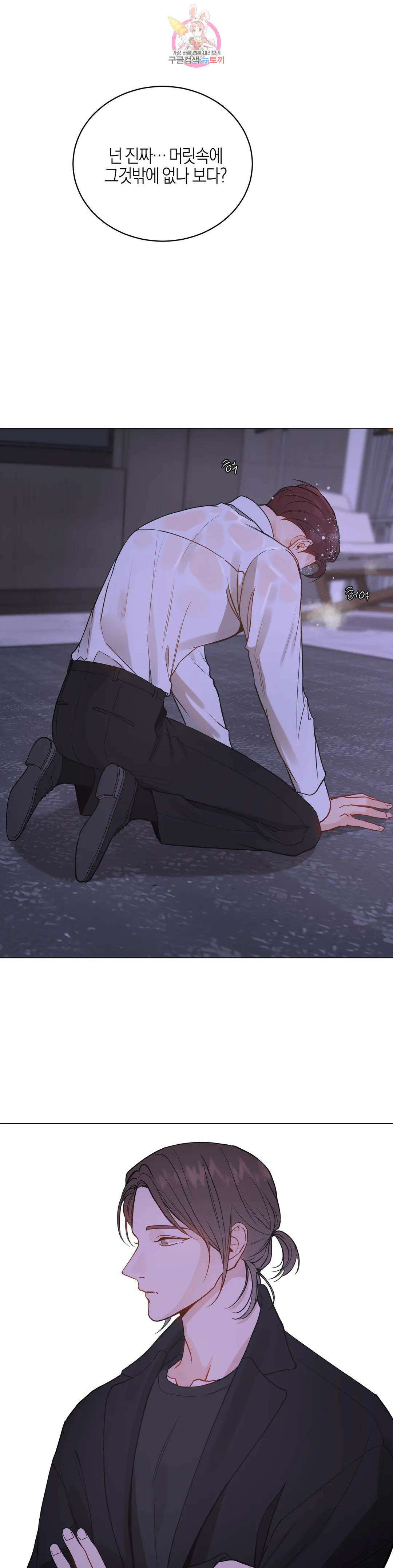 나의 수하 외전 2화 1