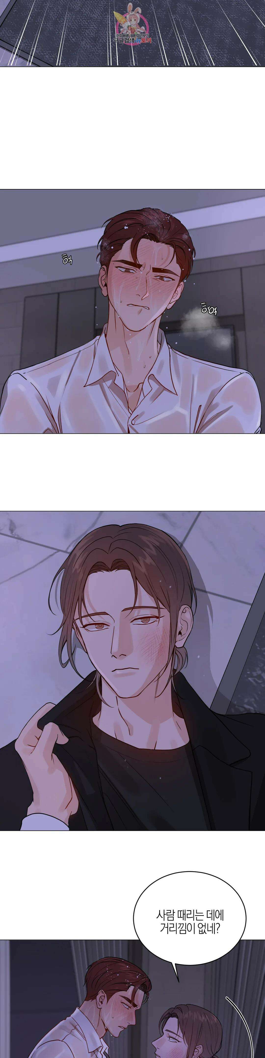 나의 수하 외전 2화 4