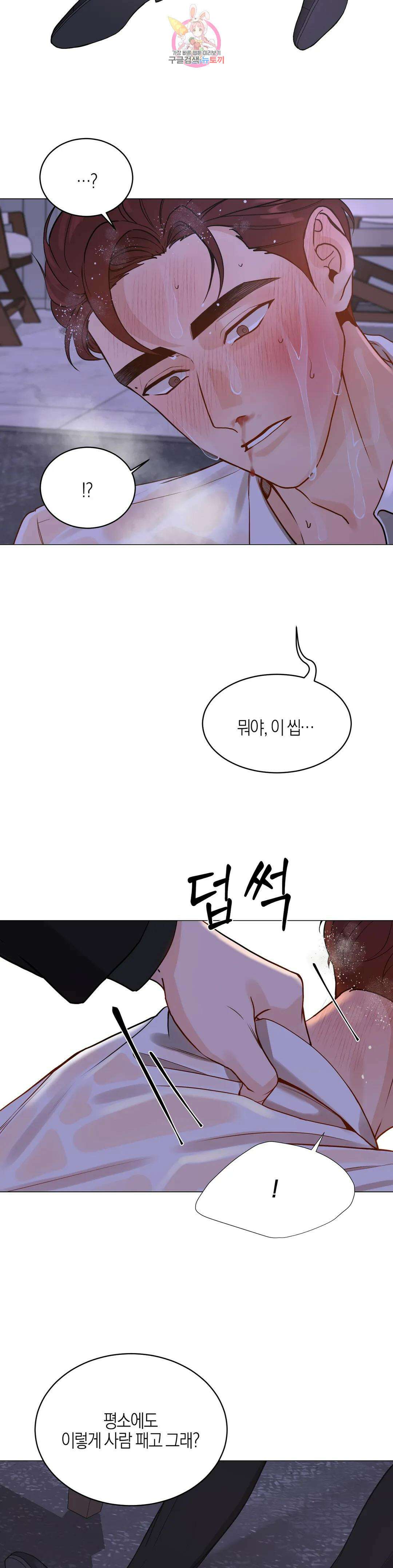 나의 수하 외전 2화 7