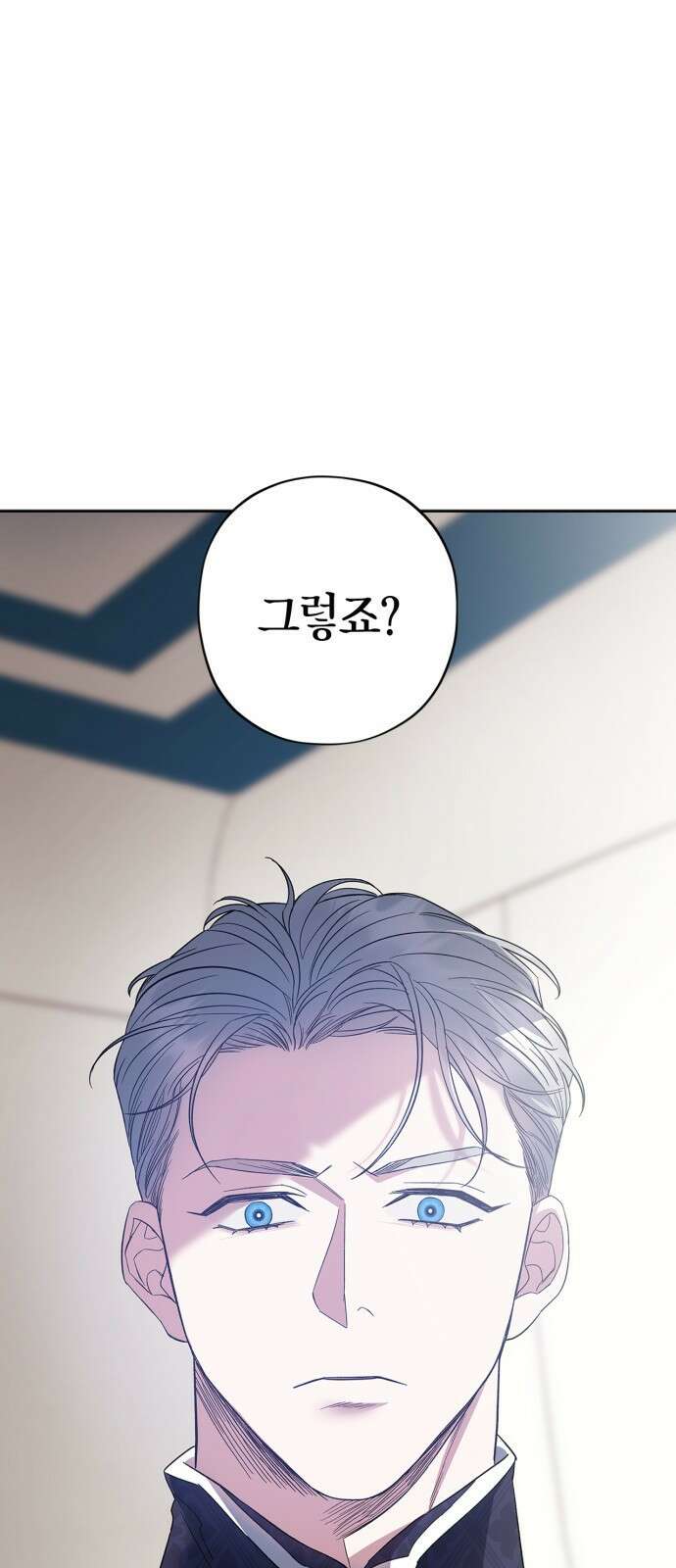 성스러운 그대 이르시길 27화 1