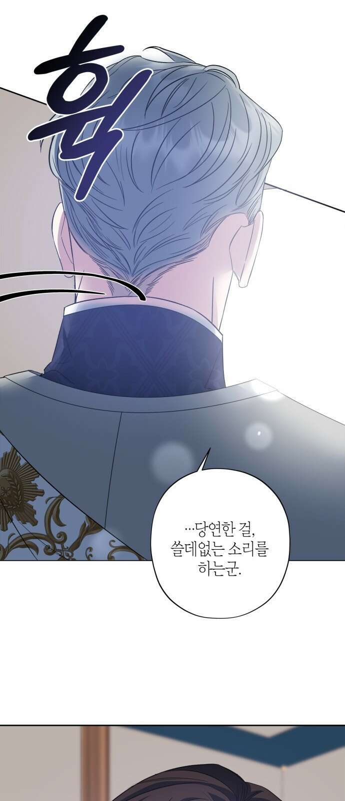 성스러운 그대 이르시길 27화 4