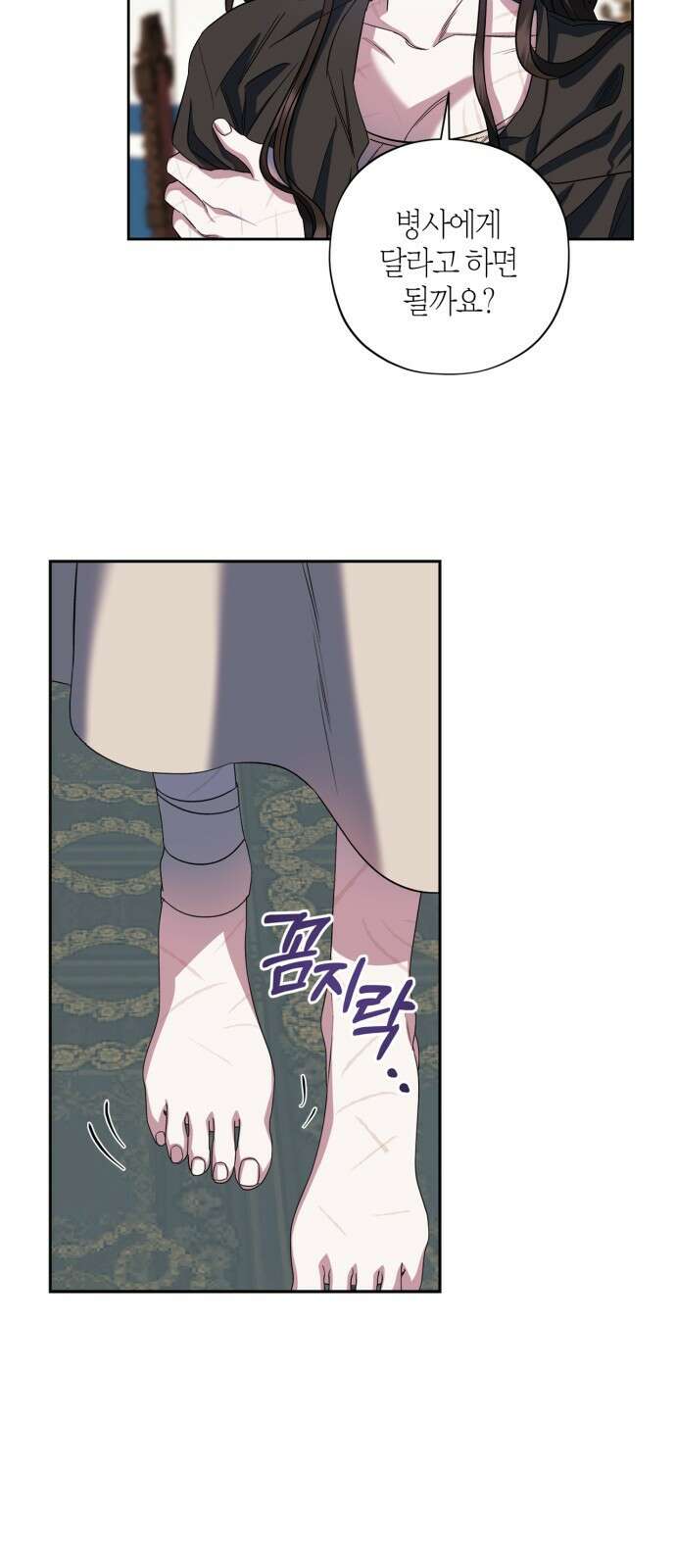 성스러운 그대 이르시길 27화 7