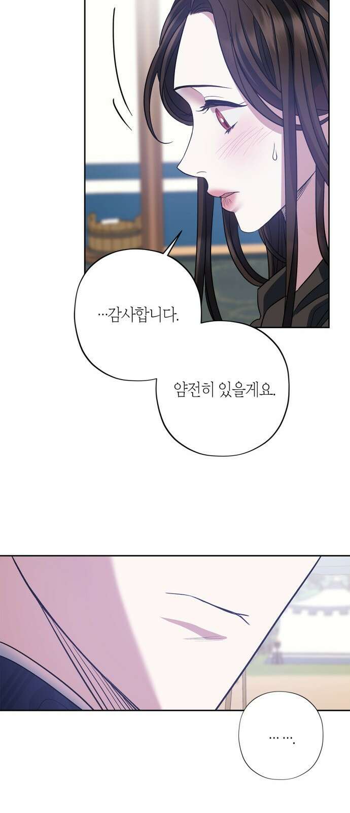 성스러운 그대 이르시길 27화 9