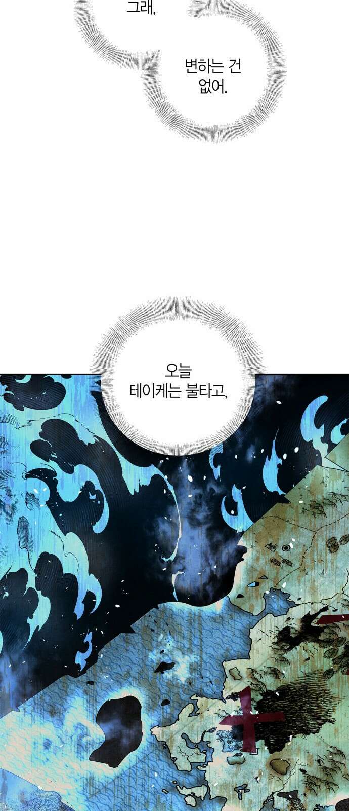 성스러운 그대 이르시길 27화 17