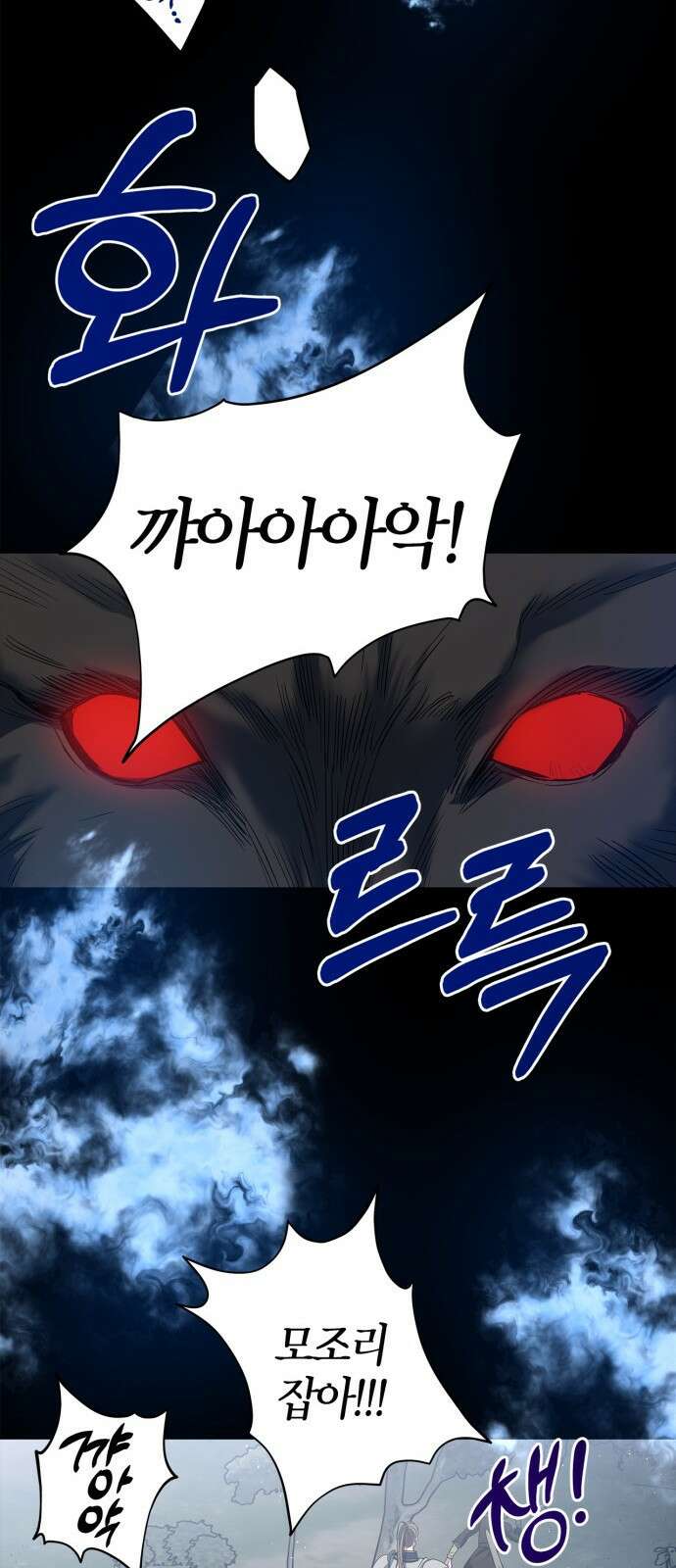 성스러운 그대 이르시길 27화 22