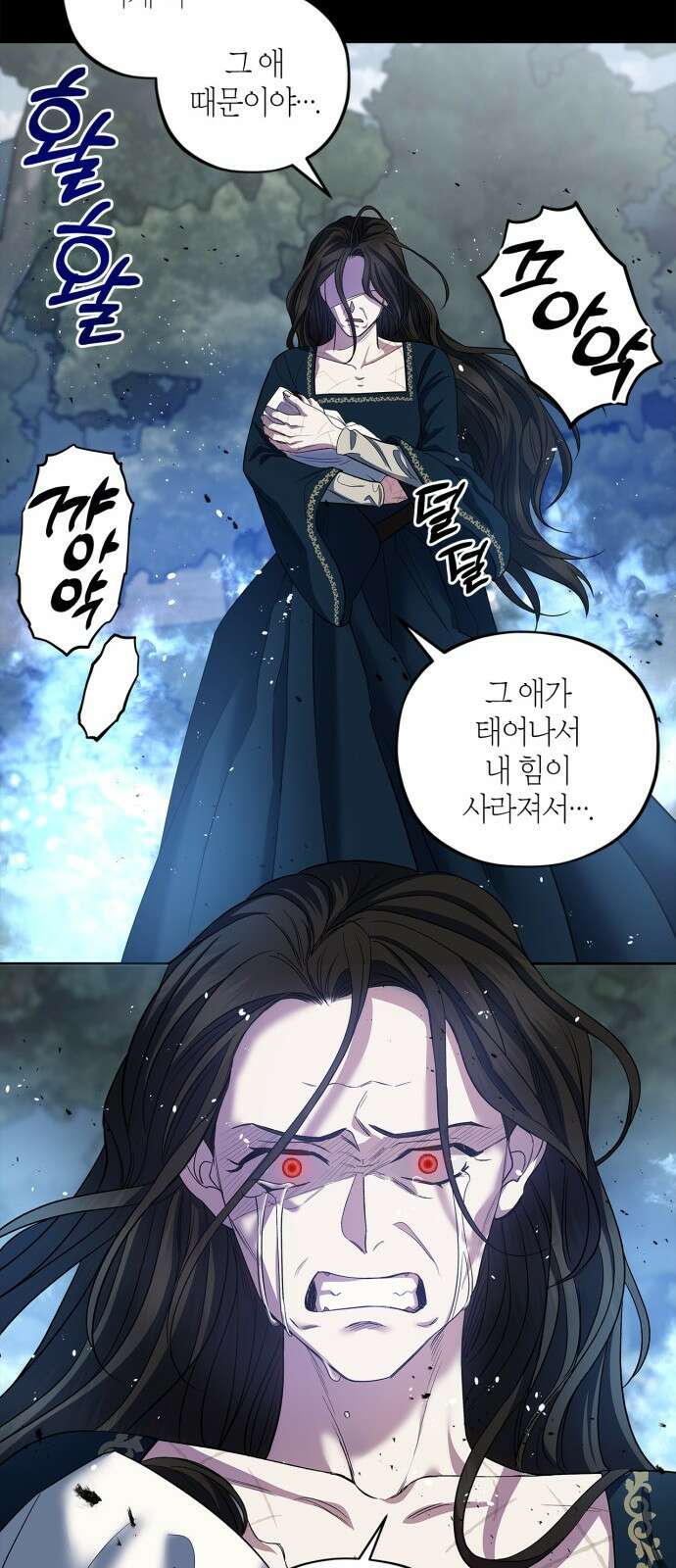 성스러운 그대 이르시길 27화 24