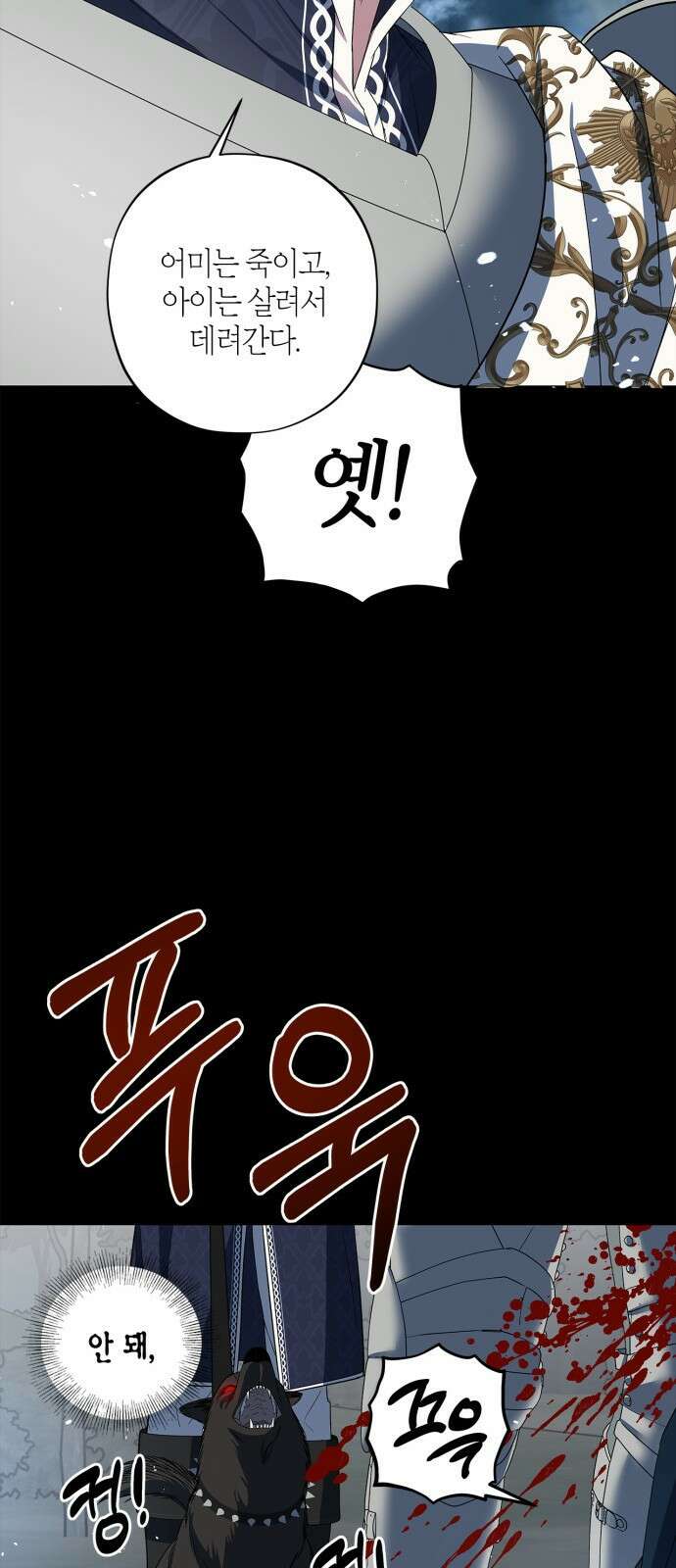 성스러운 그대 이르시길 27화 29