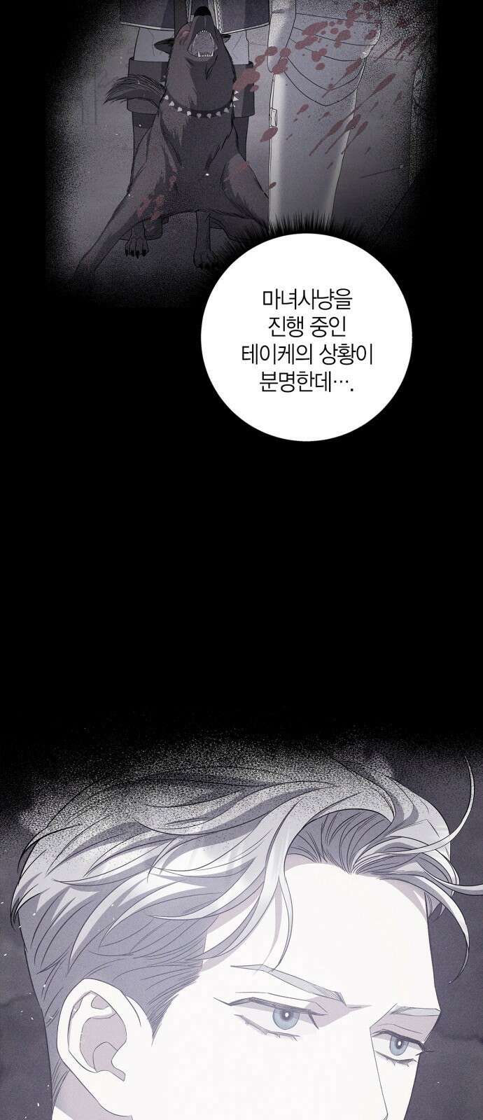 성스러운 그대 이르시길 27화 35