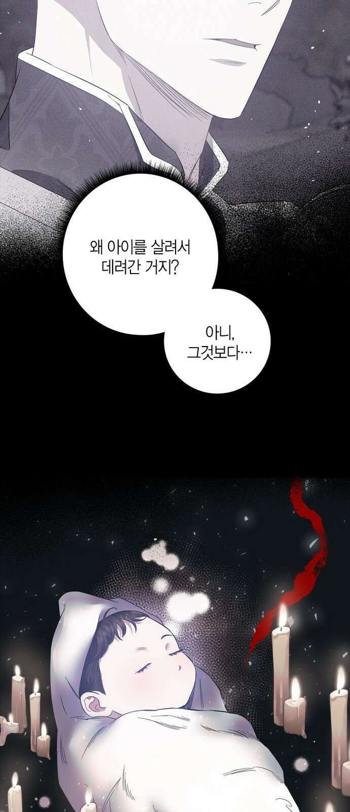 성스러운 그대 이르시길 27화 36