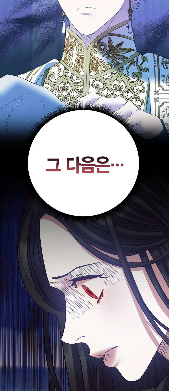 성스러운 그대 이르시길 27화 48