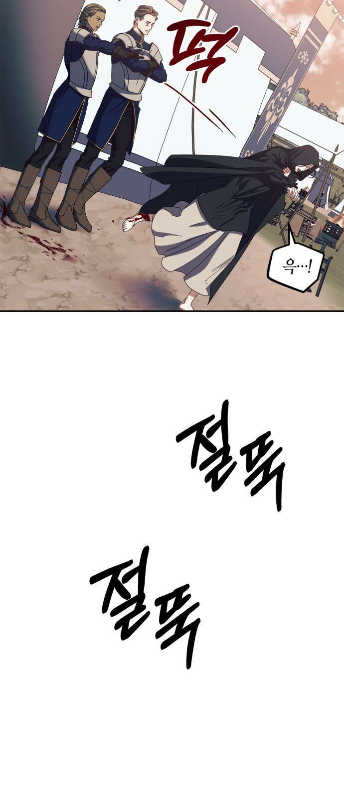 성스러운 그대 이르시길 27화 55