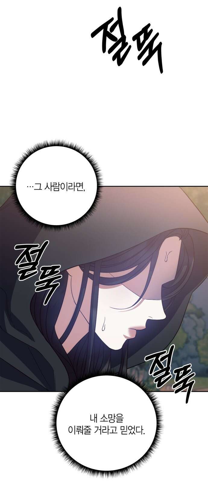 성스러운 그대 이르시길 27화 56