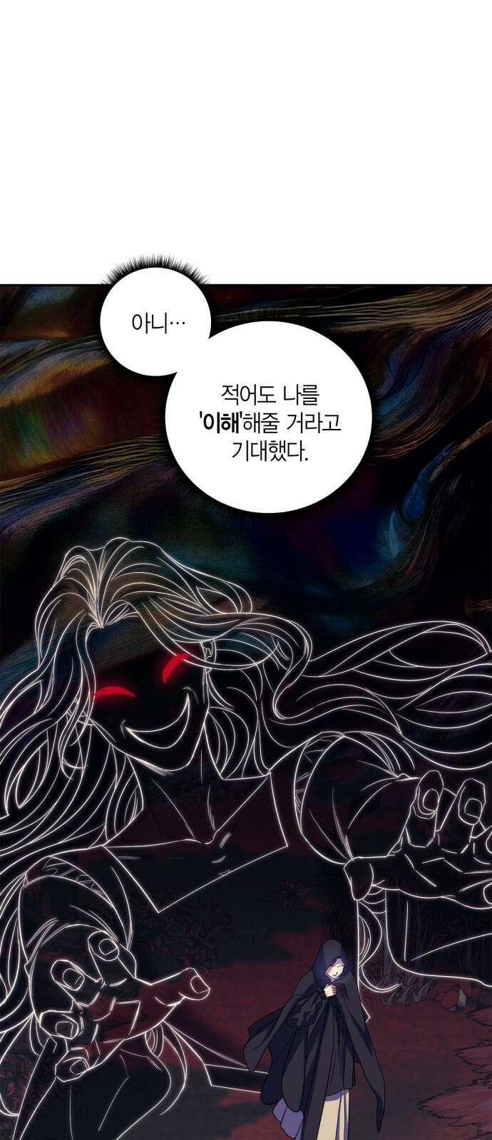성스러운 그대 이르시길 27화 57