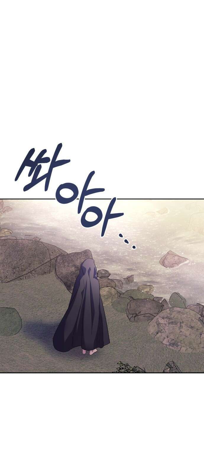성스러운 그대 이르시길 27화 61
