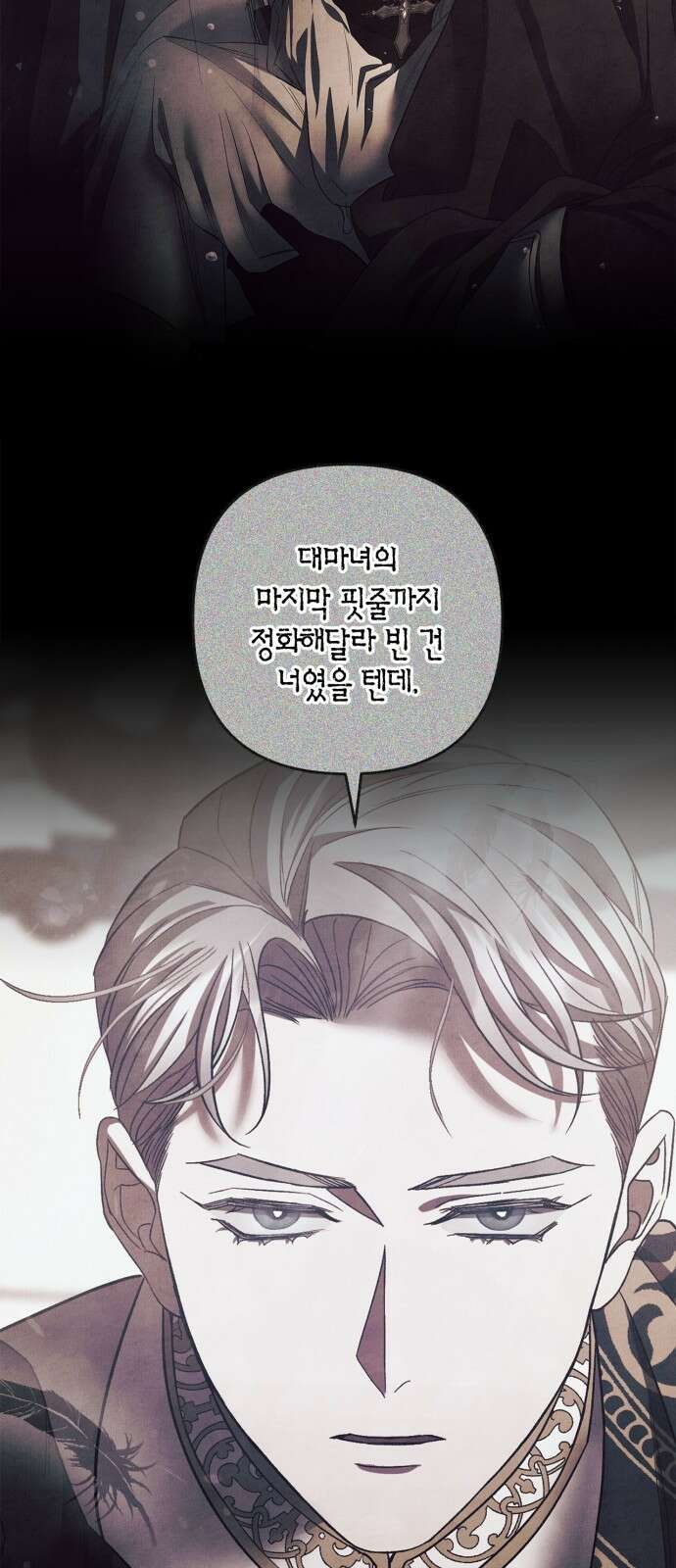 성스러운 그대 이르시길 27화 63