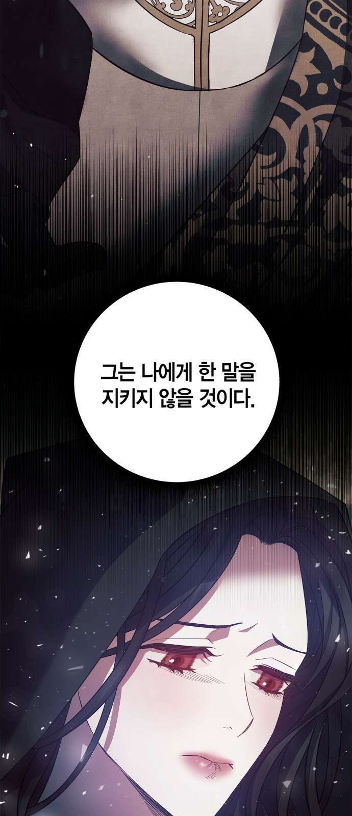 성스러운 그대 이르시길 27화 64
