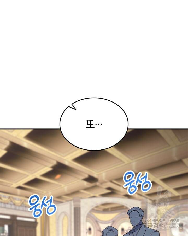 그 동화의 끝은 막장 드라마 17화 2