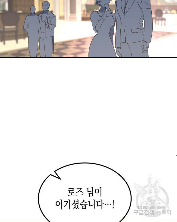 그 동화의 끝은 막장 드라마 17화 3