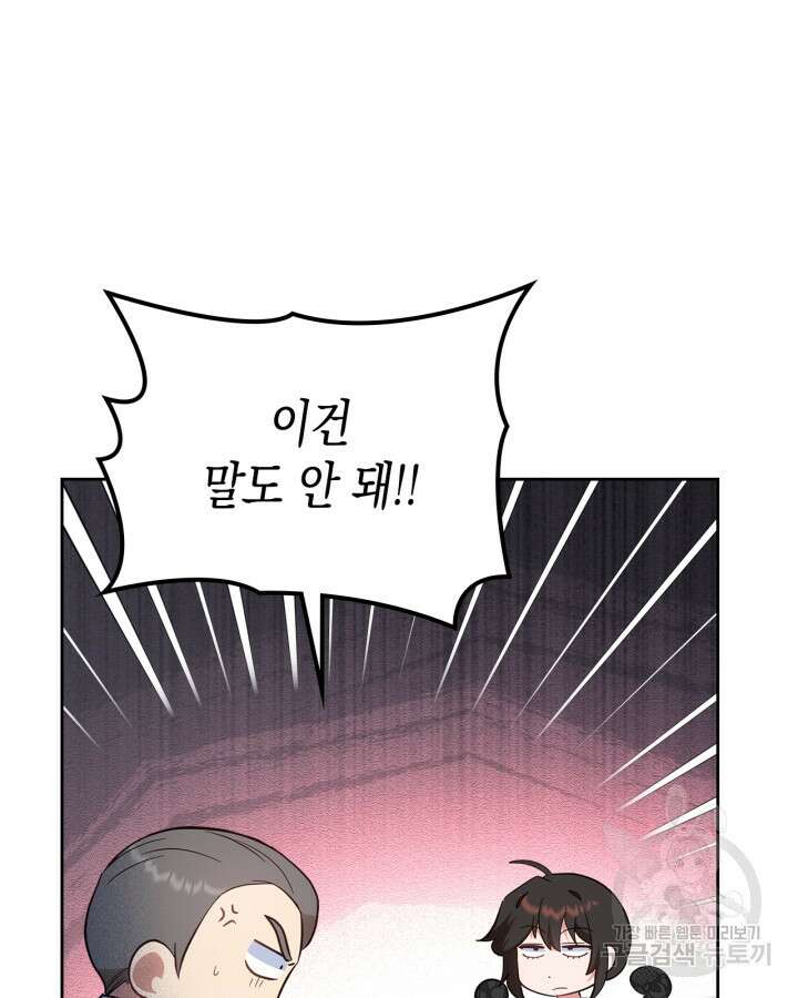 그 동화의 끝은 막장 드라마 17화 6