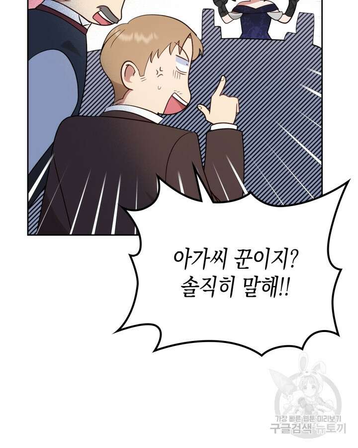 그 동화의 끝은 막장 드라마 17화 7