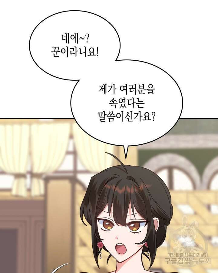 그 동화의 끝은 막장 드라마 17화 8