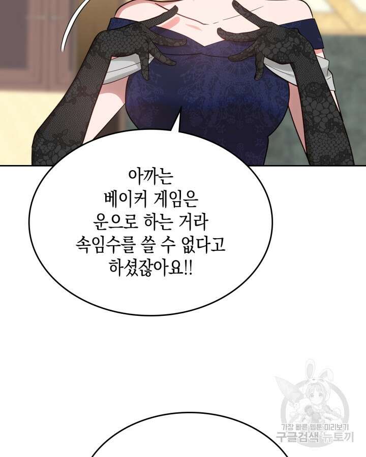 그 동화의 끝은 막장 드라마 17화 9