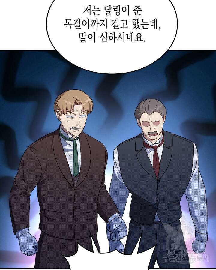 그 동화의 끝은 막장 드라마 17화 10