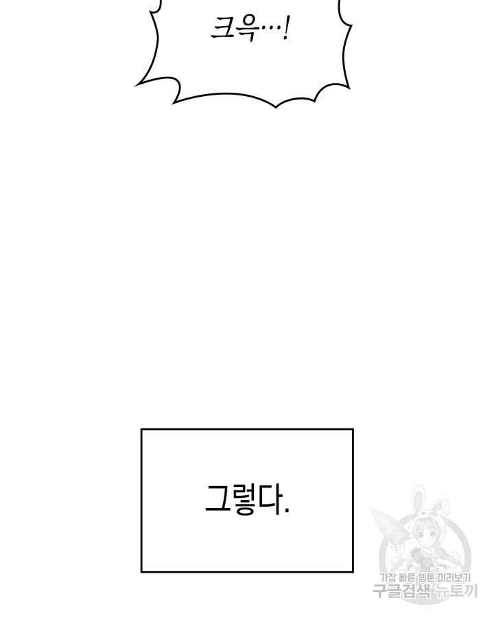 그 동화의 끝은 막장 드라마 17화 11