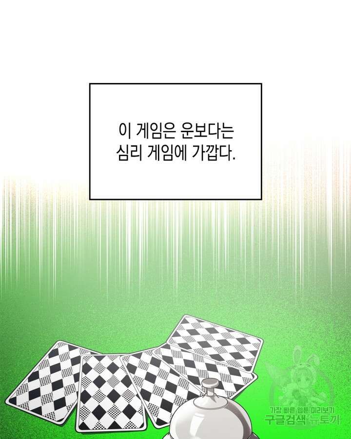 그 동화의 끝은 막장 드라마 17화 12