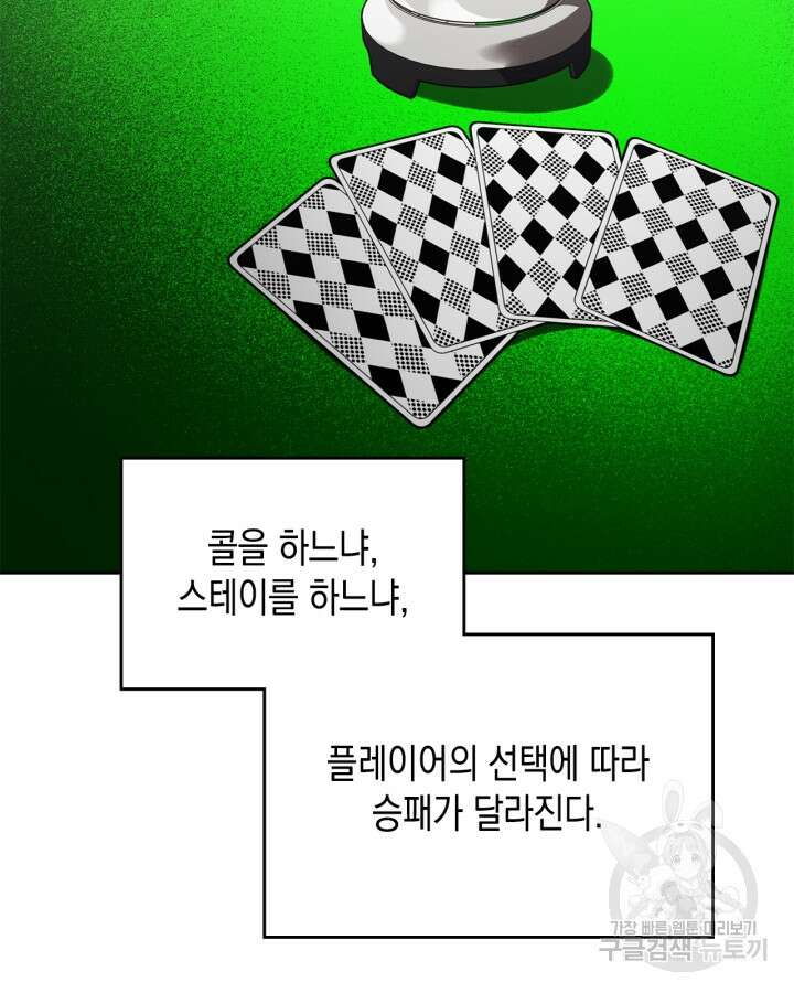그 동화의 끝은 막장 드라마 17화 13
