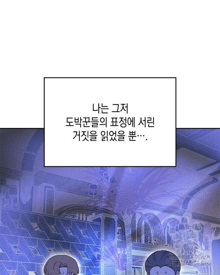 그 동화의 끝은 막장 드라마 17화 14