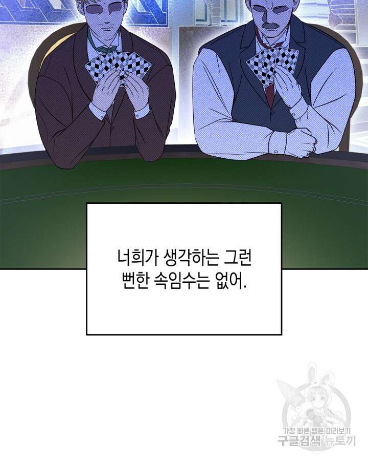 그 동화의 끝은 막장 드라마 17화 15