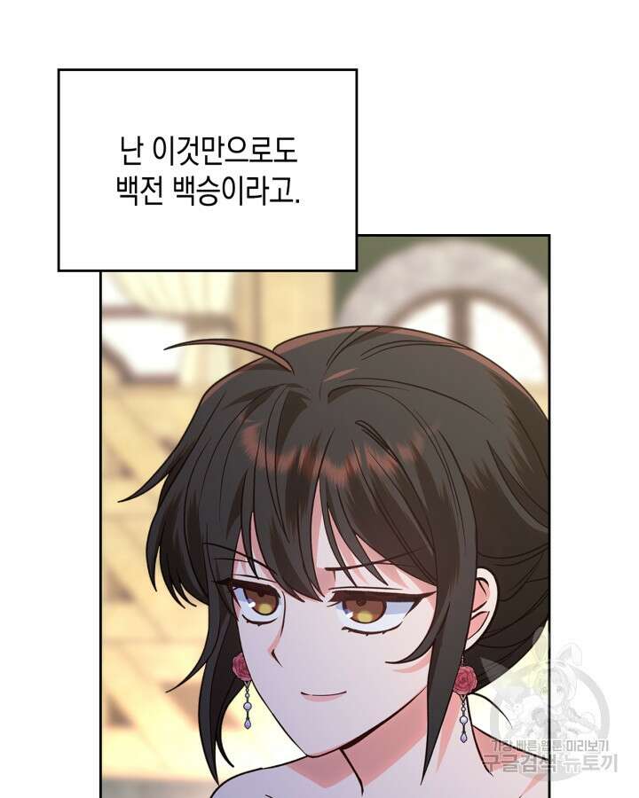 그 동화의 끝은 막장 드라마 17화 16