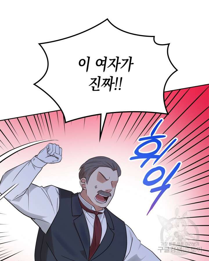 그 동화의 끝은 막장 드라마 17화 18